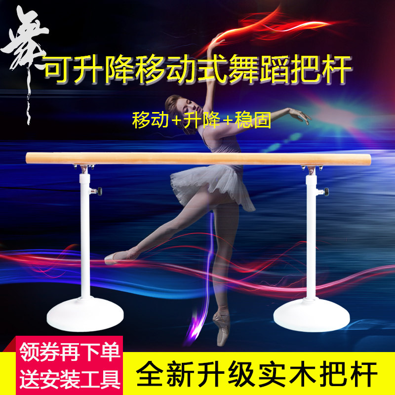 Dance Rod Dance Room Adult Dance Room Dance Room Professional Lifting Mobile Take Legs Press Rod Household Dance Dance