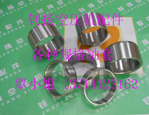 Air compressor non-standard shaft sleeve customized 42*47*30 42*48*43 42*50*39 42*50*43