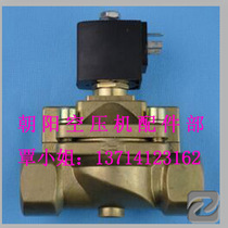 Ingersoll Rand Screw Air Compressor special solenoid valve 22516025 quality assurance good price other valves