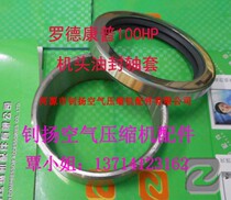 Supply Screw Air Compressor 80*100*10 oil seal 70*80*30 shaft sleeve oil seal sleeve warranty one year
