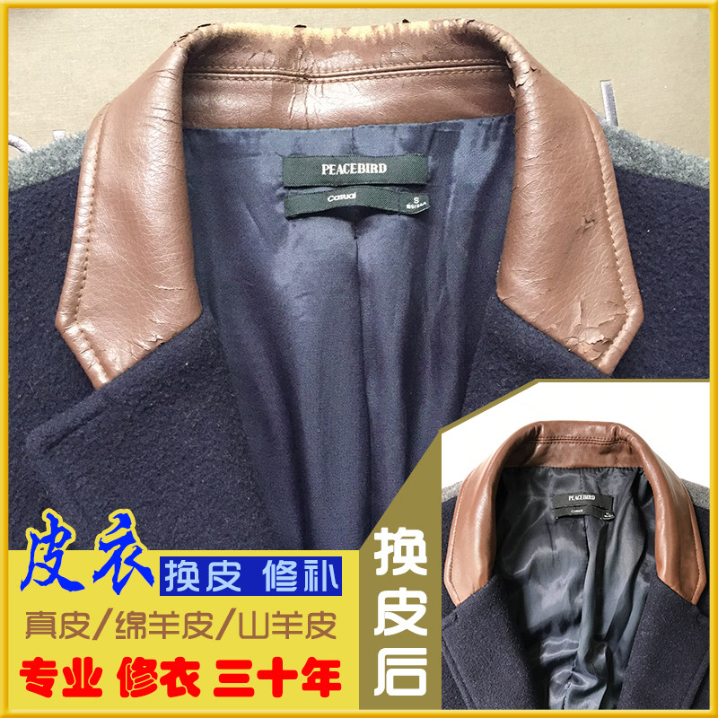 Leather leather repair crack repair Leather change skin without trace sticky repair Leather maintenance care renovation color cleaning