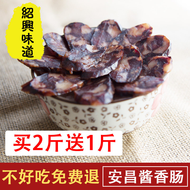 An ancient town sausage with an ancient town sausage in Anchangara sausage, traditional handmade in Renchang sauce Wear sausage saussaussaussaussaussaussaussausage