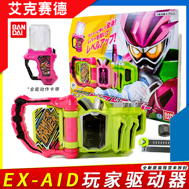 Authentic Bandai Dx Kamen Rider Exaid Player Driver Ex-Aid Transformation Belt Super Best Authentic Bandai Dx Kamen Rider Exaid Player Driver Ex-Aid Transformation Belt Super Best