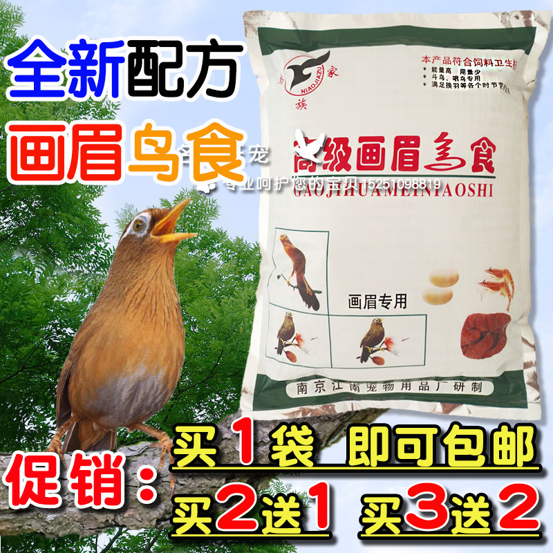 Thrush bird food, bird family thrush feed, strong fat, beautiful feathers, fighting birds singing, bird food thrush feed, buy 3 get 2 free