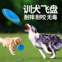 Dog Frisbee double-layer plastic bite-resistant dog training special dog Frisbee side grazing golden hair medium and large dog supplies