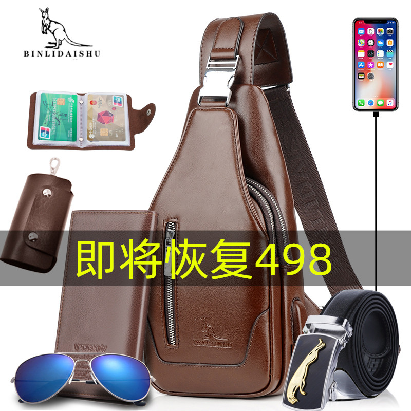 Binli kangaroo men's chest bag messenger bag leather men's bag shoulder small backpack leather bag summer sloping shoulder bag casual tide