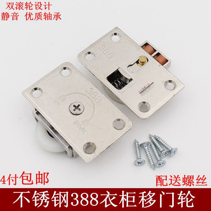 Wardrobe moving door wheel sliding door pulley sliding door wheel accessories cabinet wheel 388 integral cabinet track wheel furniture pulley