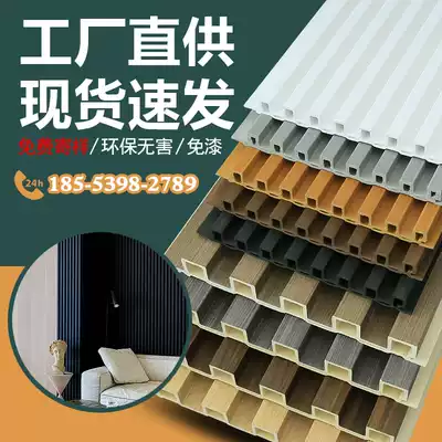 Ecological wood wall panel Multi-track small high Great Wall board Background wall grille board Ceiling ceiling material Balcony paint-free board