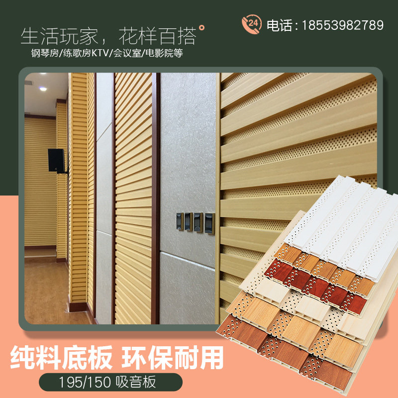195 Sound-absorbing board Ecological wood ceiling silencer board Perforated sound-absorbing sound insulation board Audio and video room practice room decoration board