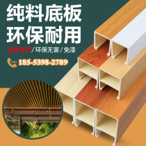 Waterproof and fireproof ecological wood ceiling material 40*45 combination ceiling Green wood restaurant hotel tooling snap plate