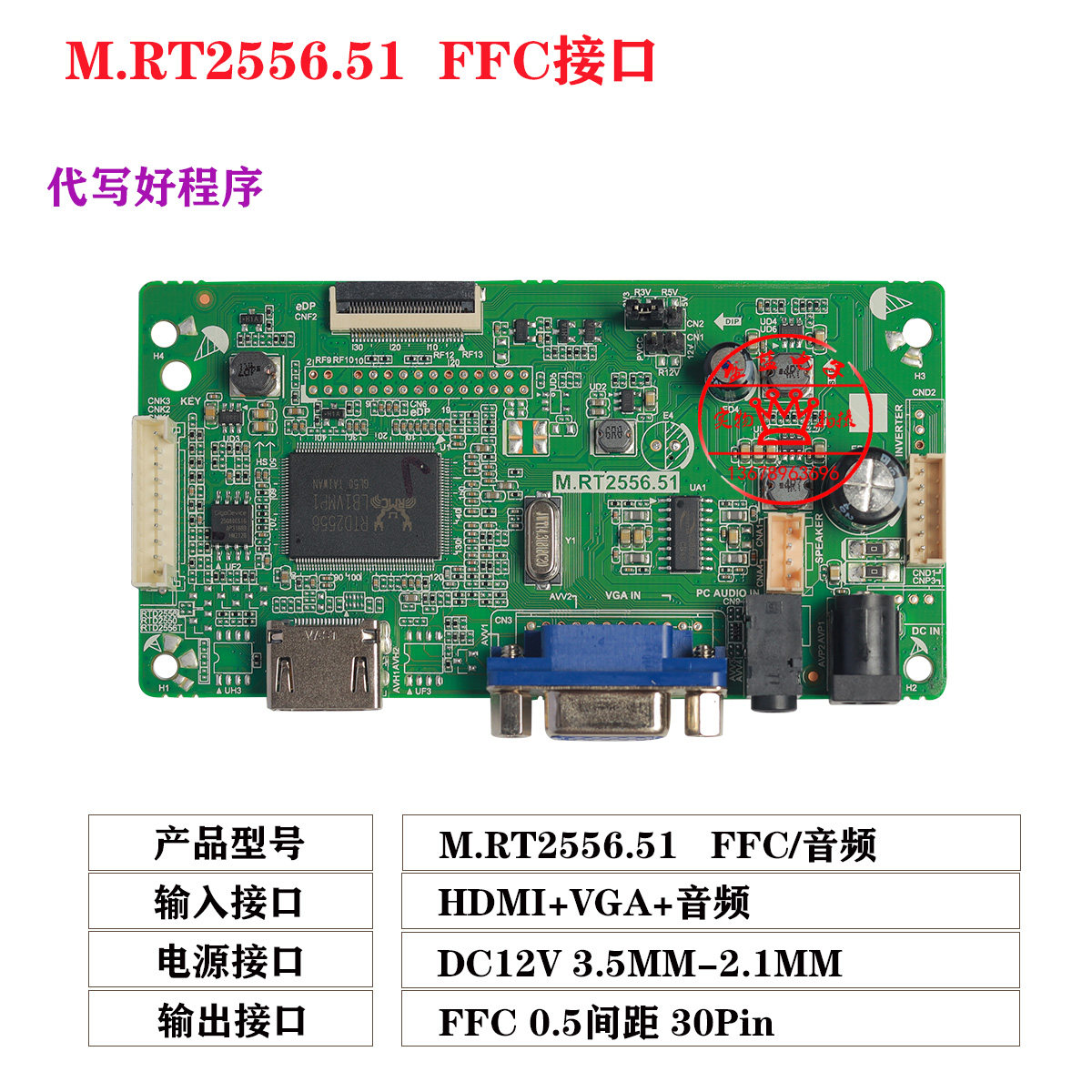 M.RT2556.51 EDP Lehua оригинальная плата драйвера дисплея с интерфейсом FFC для промышленной платы управления дисплеем