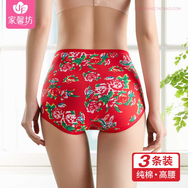 3 Pieces of Northeast Red Floral Pure Cotton Women's High-Waisted Tummy Control Hip-Lifting Sexy Hip-Hugging Triangle Panties with Green Floral Design
