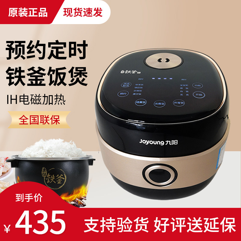 Joyoung Jiuyang F-20T5 iron kettle rice cooker IH rice cooker smart mini home multi-energy pressure pot