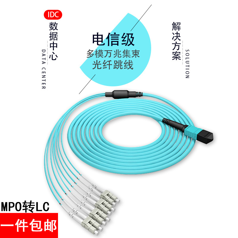 Mpo to Lc1 12-Core 40g to 10g 100g to 25g Qsfp to Sfp Multimode Om3 24-Core Jumper Cable