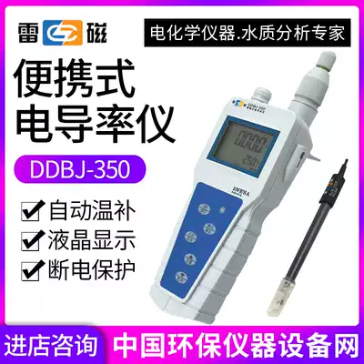 Shanghai Lei Magnetic DDBJ-350 LCD Large Screen Portable Conductivity Meter Water Quality Analysis Detector