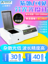 Shanghai Jinghua 721 722N visible spectrophotometer 752 754PC UV spectrophotometer laboratory