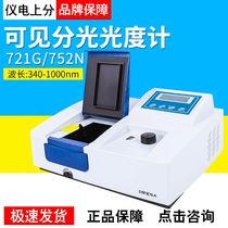 Shanghai Instrument & Electronics Analysis 721G 722G 752N Photometer UV Visible Spectrophotometer Spectral Analysis