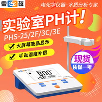 Shanghai Leici desktop acidity meter phs-3c 3E laboratory PHS-25 handheld ph meter acidity detector