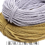 Золотой серебряный шелк шелк шелк с тремя поворотными веревочных сумочками. Связание веревки нейлоновые привязки веревочных автомобилей Slict 5 метров на кусок