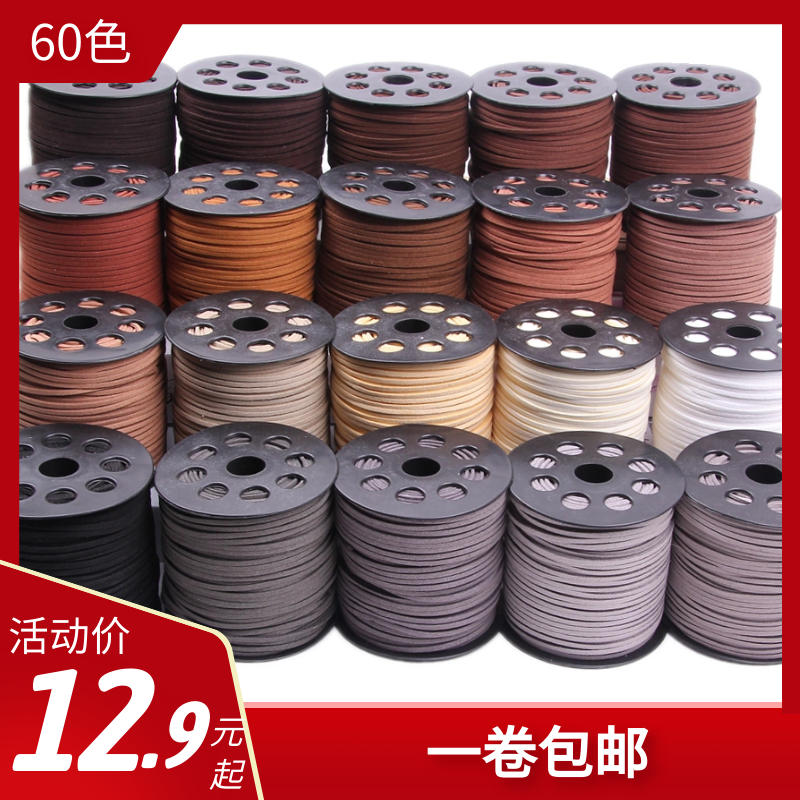 DIY jewelry accessories line material Korean velvet imitation cowhide rope deerskin braided hand necklace rope 90 meters roll