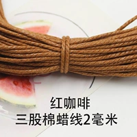 Кофейный, 70м, 2mm