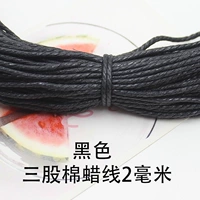 Черный, 70м, 2mm