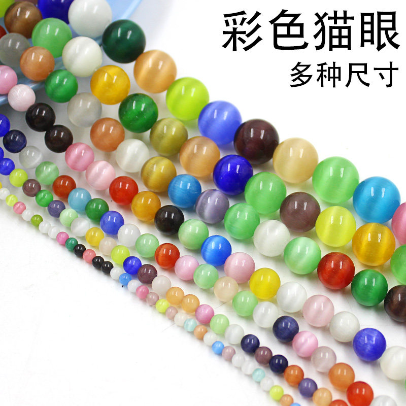 DIY Ornament Accessories Material 6 8 10 Cat Eye Stone Loose Beads Round Pearl String Beads Colorful Cat Eye Stones