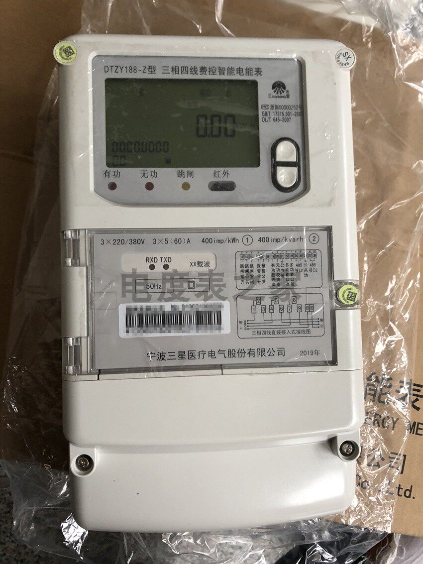 Ningbo Samsung DSZ188 type three-phase three-wire intelligent energy meter power meter power supply bureau electric meter