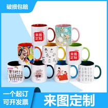 Inner color cup custom mug advertising cup to map custom lettering printing logo printing photo gift couple water cup porcelain