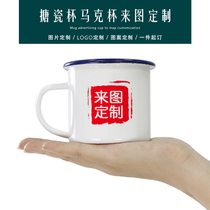 Enamel cup custom printed pattern diy photo custom children cute pet company logo QR code lettering rehydration cup