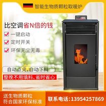 Environmentally friendly hot blast stove indoor intelligent stove biomass pellet household real fire fireplace plumbing heating stove