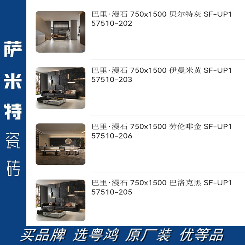 广东佛山瓷砖十大品牌大揭秘:萨米特凭什么脱颖而出?-十大品牌-淘宝百科网