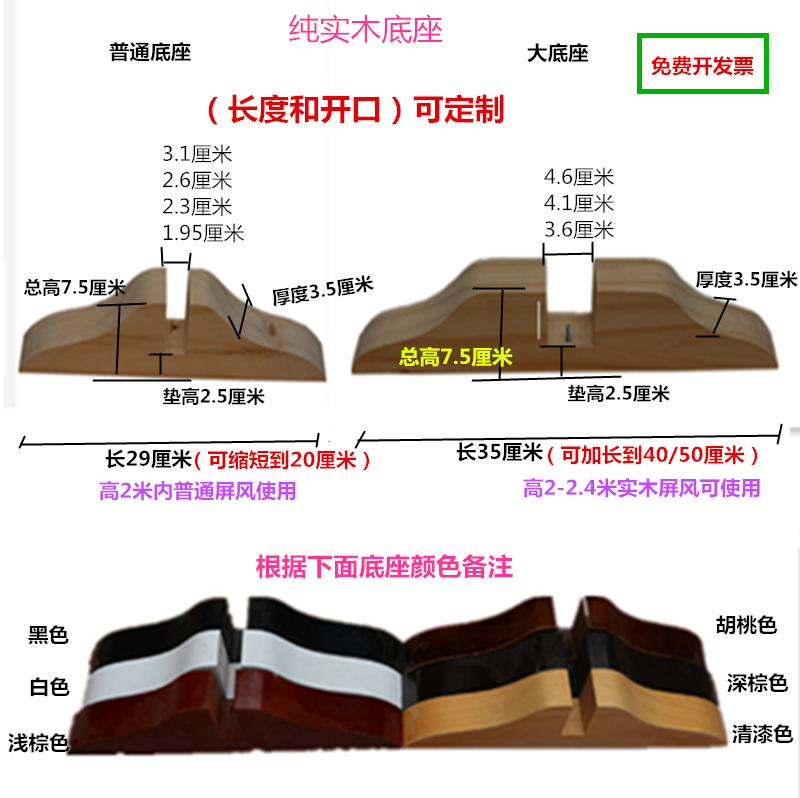 特价屏风实木底座 隔断支架脚架座脚支撑架脚座移动滑轮拉直固定 Изображение 1