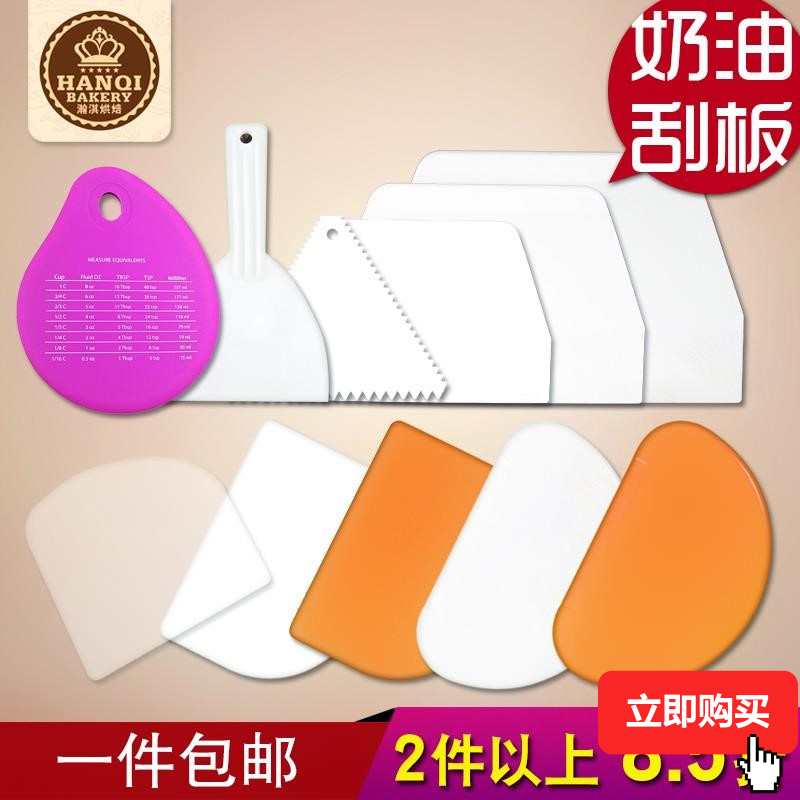 Scrape putty big booth scraper baking small large baking special trapezoidal cake sausage flour soft scraper skin plastic frying 