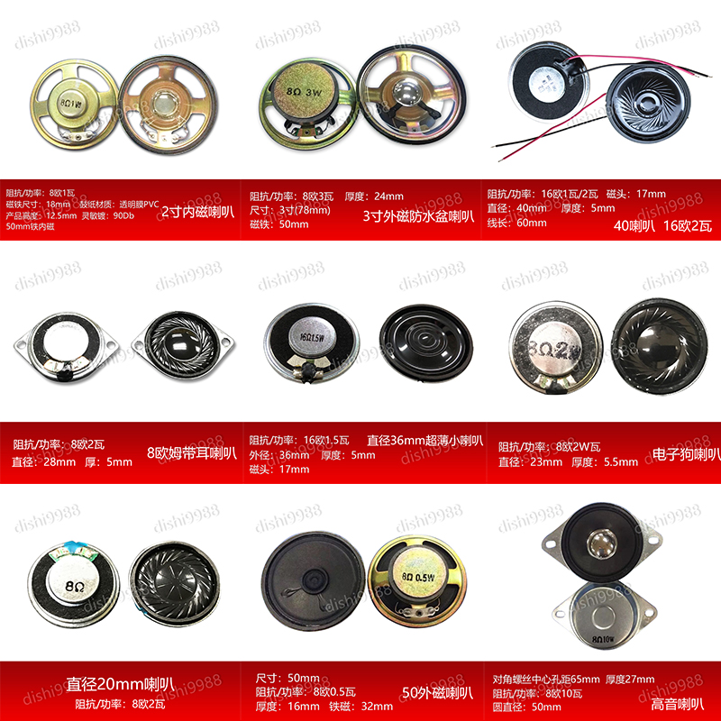 High sound quality round horn 2 