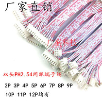 Red white blue and white cable connection line Single head double head XH2 54 terminal line 2P3P4P5P6P7P8P9P10P12P