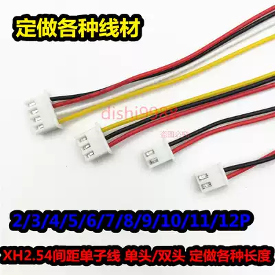 XH2 54mm terminal single PVC electrical cable patch cord 2P 3P 4P 5P 6P 10P