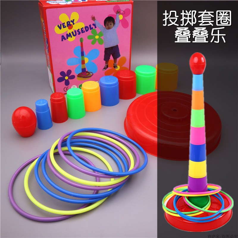 Kindergarten ferrule ring toy children throw ground stall collar ring laminated ring decompression cover indoor parent-child game