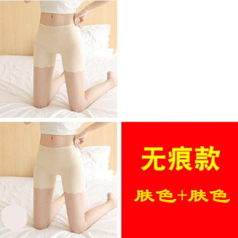 quần an toàn Ice-tơ không theo dõi womens mùa hè mỏng hiplift thở ba điểm chống đi quần lót bảo hiểm ánh sáng lớn mã phẳng góc quần.