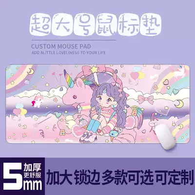 Mouse pad oversized cute girl cartoon animation game thickened lock edge office custom keyboard pad table mat
