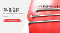 304 stainless steel Inhexagonal screw US-made inner hexagonal screw beauty mark screw 9 64-32 0#-80