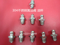 304 stainless steel straight oil nozzle stainless steel grease nozzle pressure injection type oil cup oil nozzle DIN71412