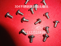 304 stainless steel Inform pan head screws US-made semicircle head screws Inform semicircular head screws 4#-40 * 1 2