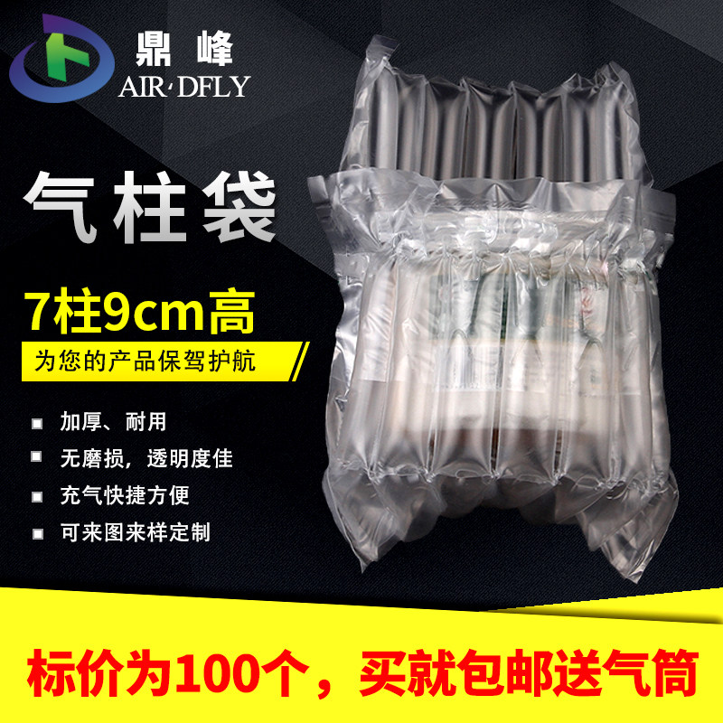 Tripod peak 7 columns 9cm high honey gas column bag gas column coil air bag inflatable packing bubble Non-Self mucosa