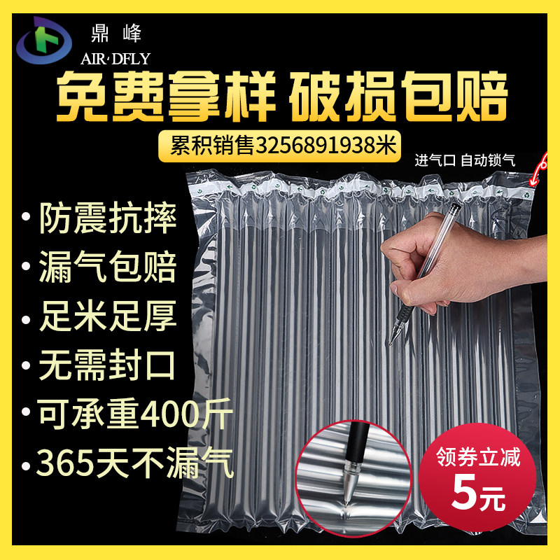 Dingfeng bubble column air column bag shockproof packaging bag inflatable column roll red wine honey bubble bag milk powder air wholesale