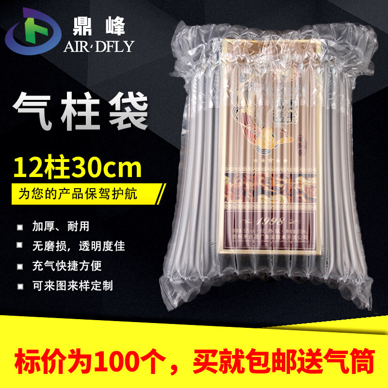 Tripod peak 12 columns 30cm High white wine gas column bag gas column coiled material shockproof bubble column airbag Non-Self mucosa