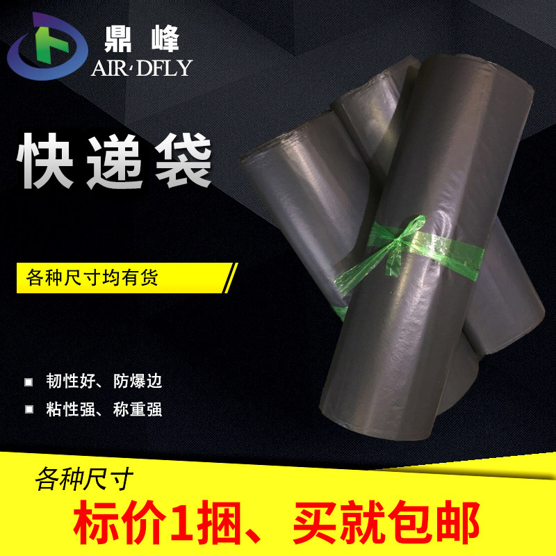 Express bag Waterproof packaging bag thicker express bag 28*42 destructive express packaging