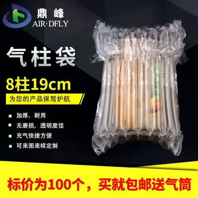 8-column 19 high air column coil roll film Bubble Bag bubble column shockproof packaging film air column bag airbag non-self-mucous membrane