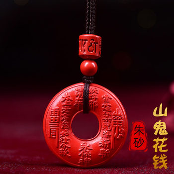 Original mine emperor sand mountain ghost money pendant natural cinnabar gossip copper coin necklace coin men and women keychain pendant