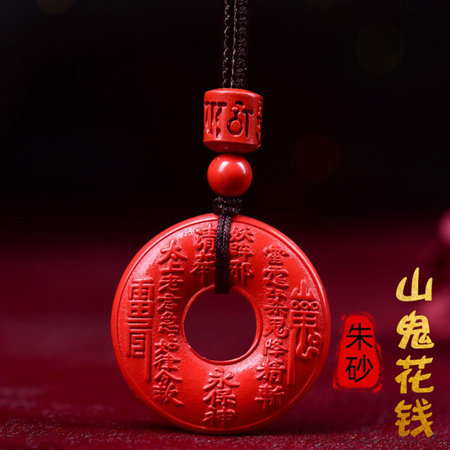 Original mine emperor sand mountain ghost money pendant natural cinnabar gossip copper coin necklace coin men and women keychain pendant
